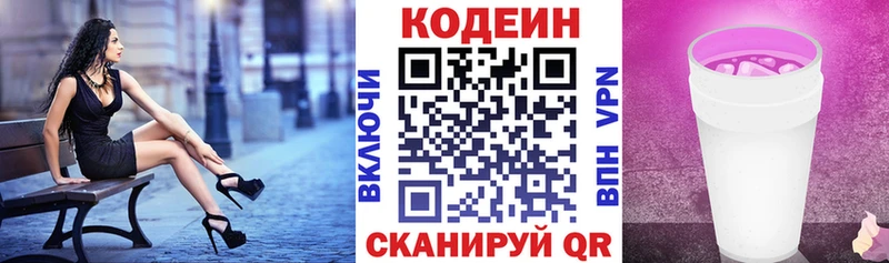 Кодеин Purple Drank  OMG вход  Смоленск  где купить  