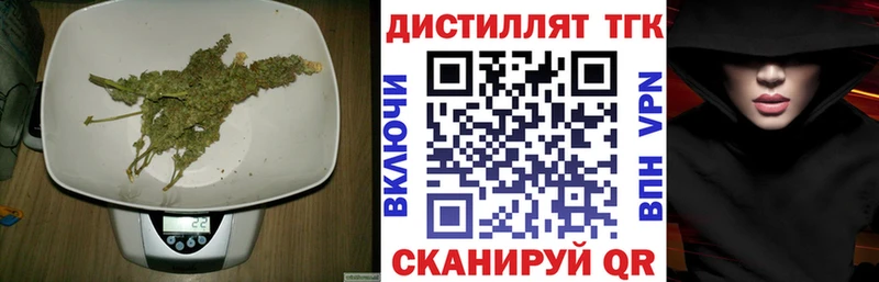 Дистиллят ТГК концентрат  даркнет сайт  kraken ONION  Смоленск 